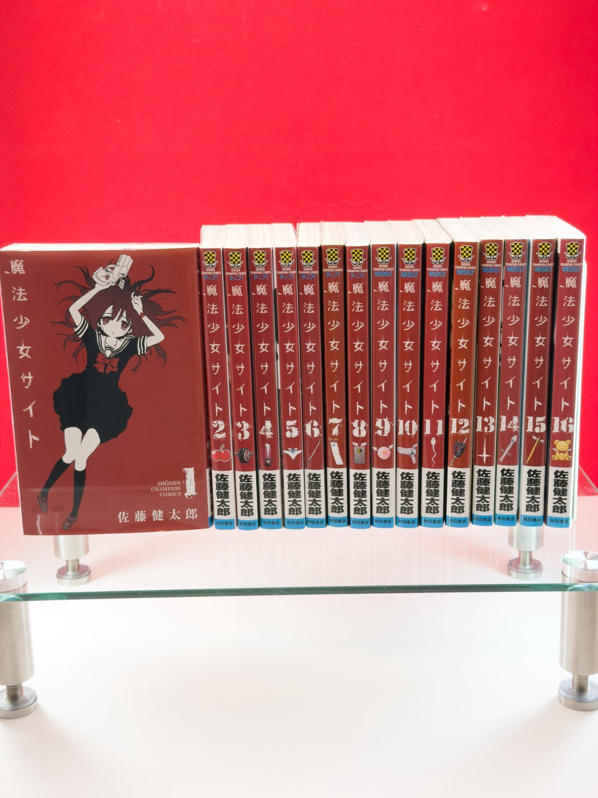 魔法少女サイト 全巻セット 1-16巻 魔法少女サイト 全巻セット 1〜16巻