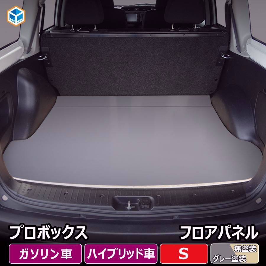 送料無料 160系 フロアパネル S | トヨタ 160 内装 パーツ 内装パーツ カスタム カスタムパーツ アクセサリー 荷室 収納 床 板 積載 床板 フロア パネル