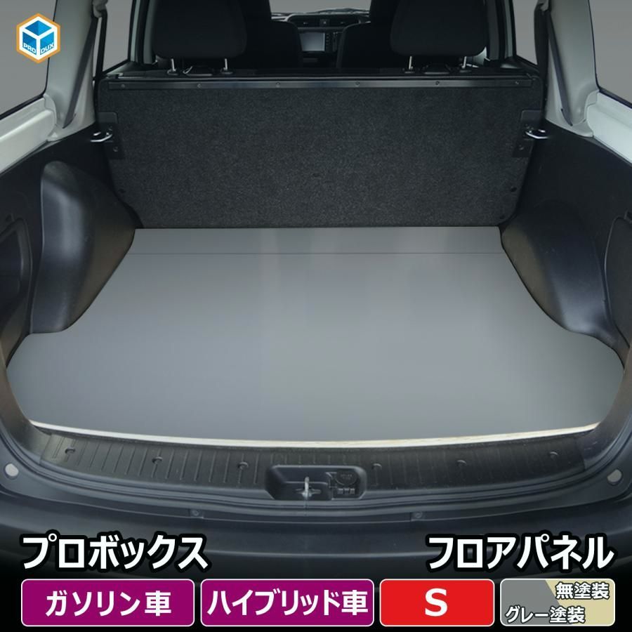 送料無料 160系 フロアパネル S | トヨタ 160 内装 パーツ 内装パーツ カスタム カスタムパーツ アクセサリー 荷室 収納 床 板 積載 床板 フロア パネル