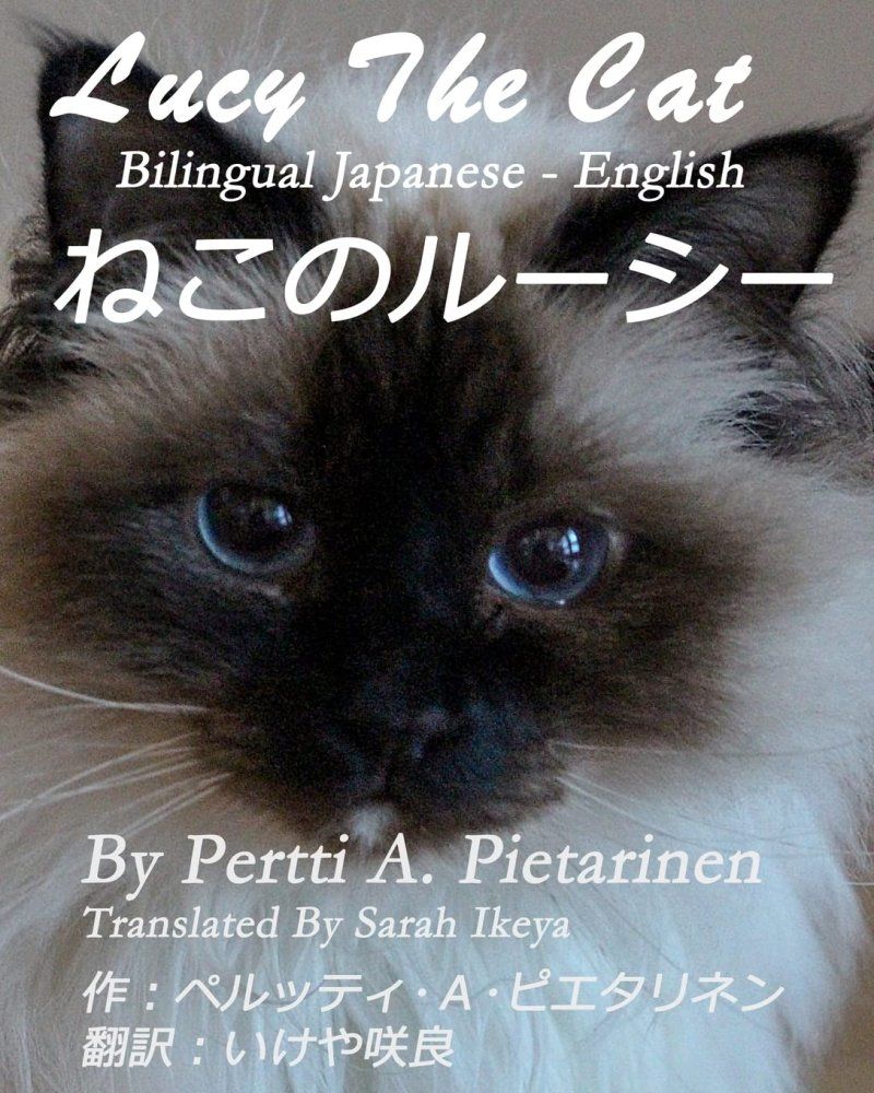 Lucy the Cat ペーパーバック Pertti A Pietarinen Sarah Ikeya