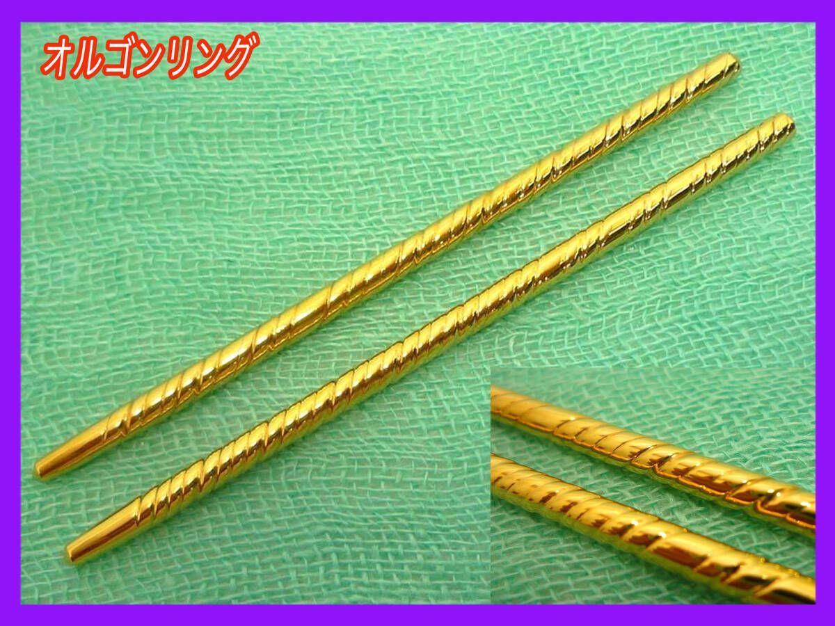 理にかなった オルゴンリング オルゴン棒 ハリー ゴールド ２本セット 波動 生命エネルギー 共鳴 リングソーマセラピー オルゴン越野 整体 _E5