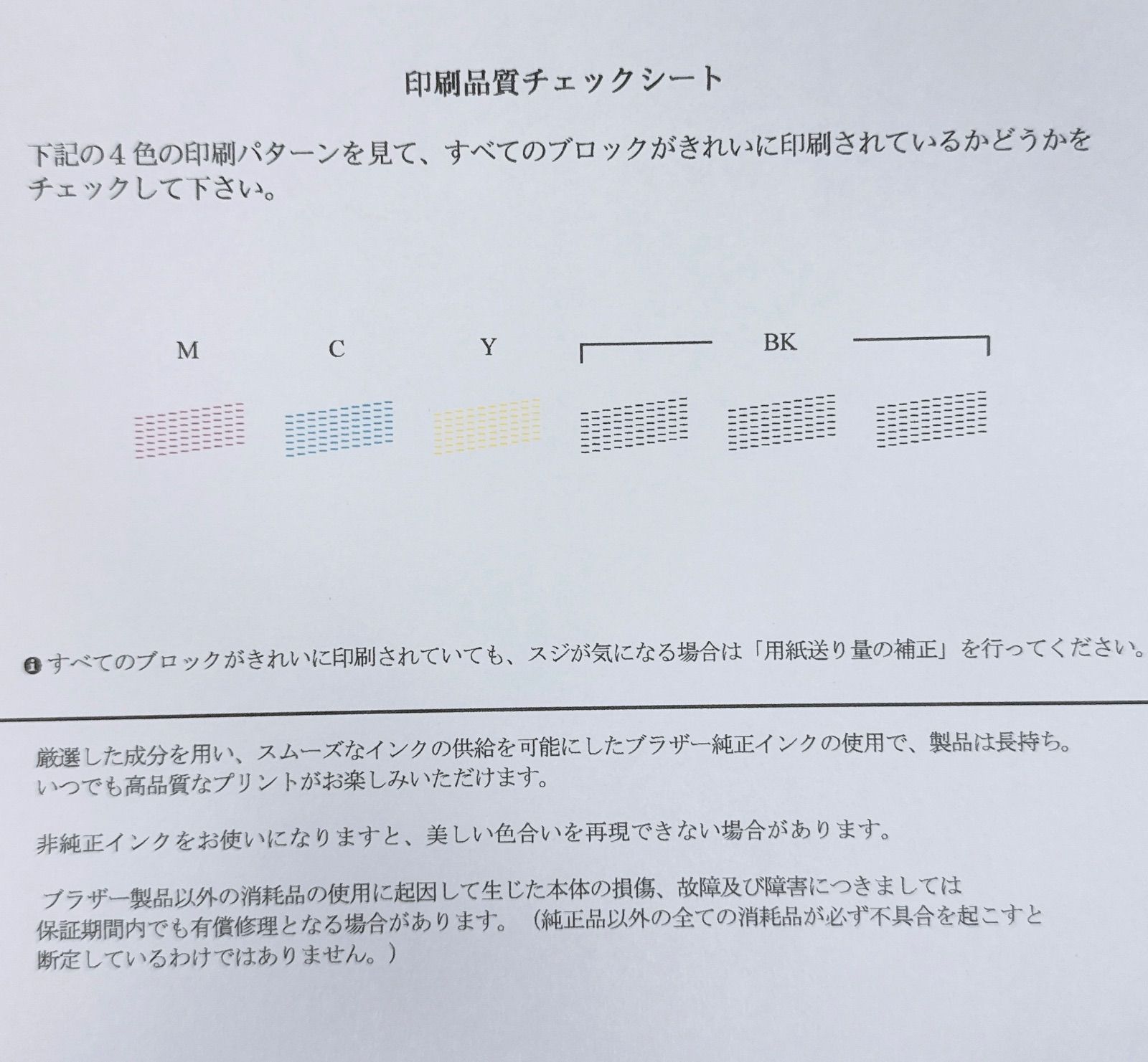 印刷枚数74枚 brother ブラザー MFC-J738DN インクジェットプリンター FAX ホワイト 親機