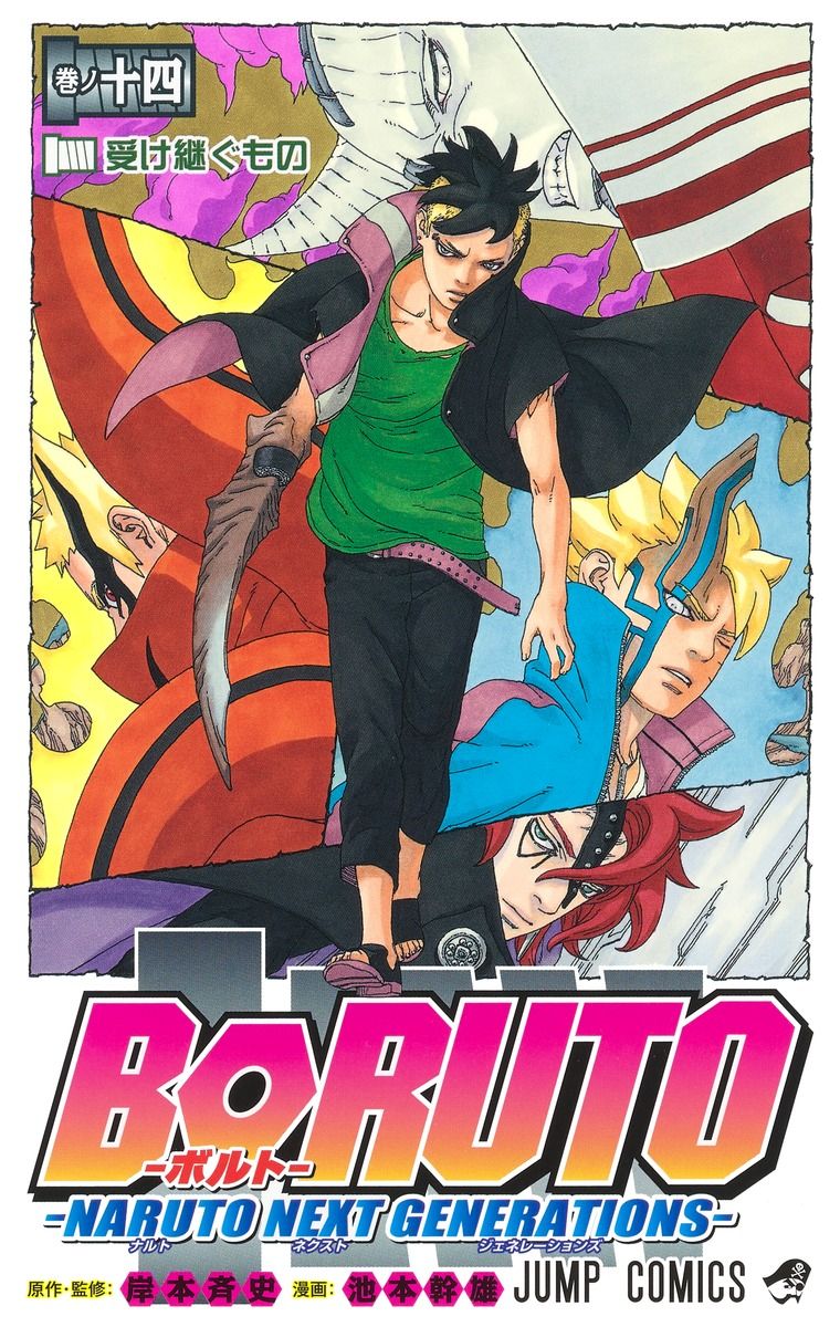 BORUTO-NARUTO NEXT GENERATIONS- 巻ノ十