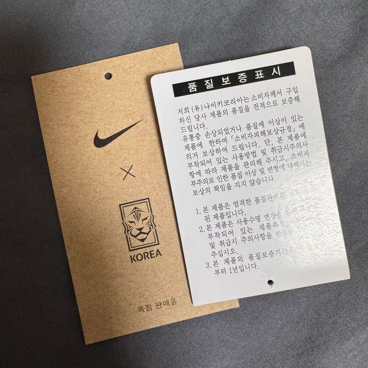 支給品 シールドトップス