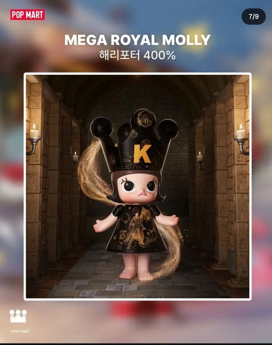 ポップマート ロイヤル MOLLY ハリー ポッター 400プロ