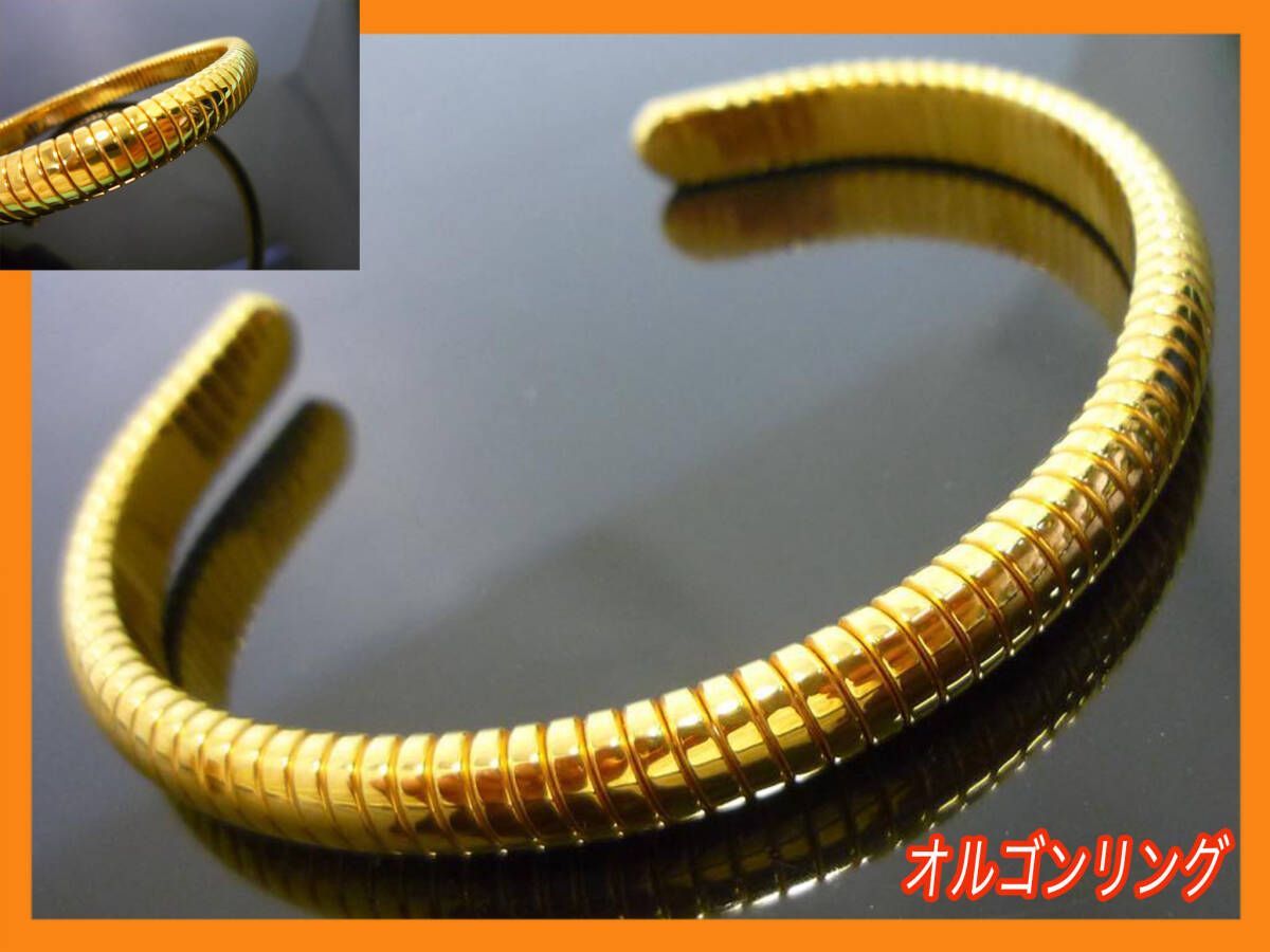 必見 オルゴンリング U字 ゴールド 波動 生命エネルギー 共鳴 リングソーマセラピー イヤシロチ オルゴン越野 整体 整骨院 お買得_E 3
