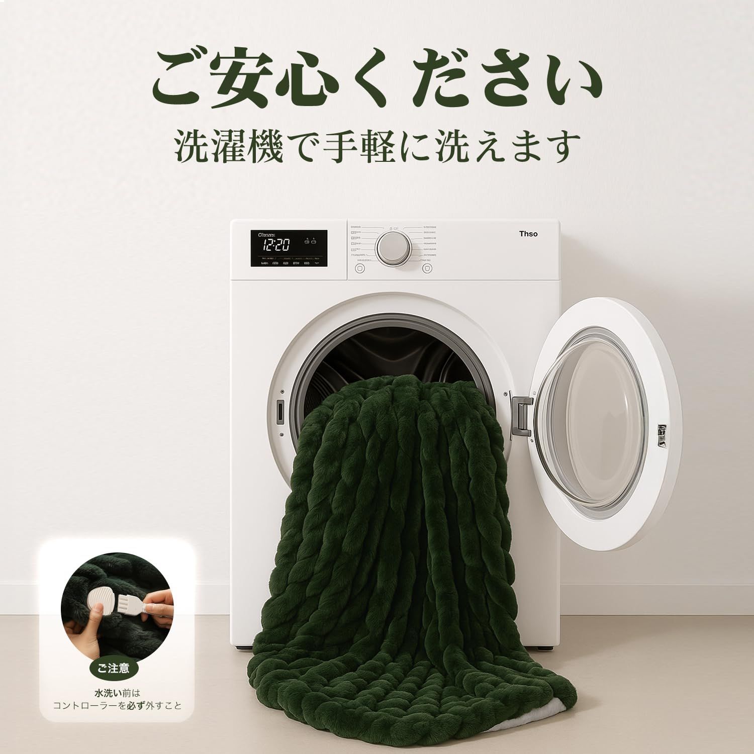 超滑らか触感 厚手保温