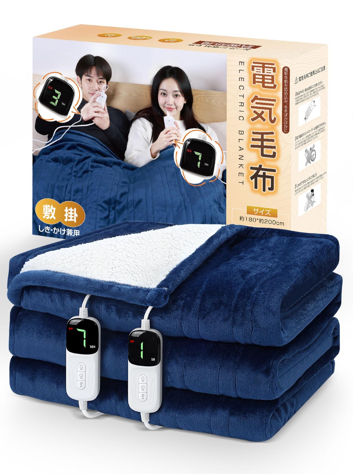 Hesahre 電気毛布 掛け敷き兼用 180×200cm ダブルコントロール 特大サイズ 7段階温度調整- 6段階タイマー 電気ブランケット フランネルとサンゴフリース 厚手生地 3分速暖 恒温加熱 過熱保護 切り忘れ防止 省エネ 柔らか 丸洗い