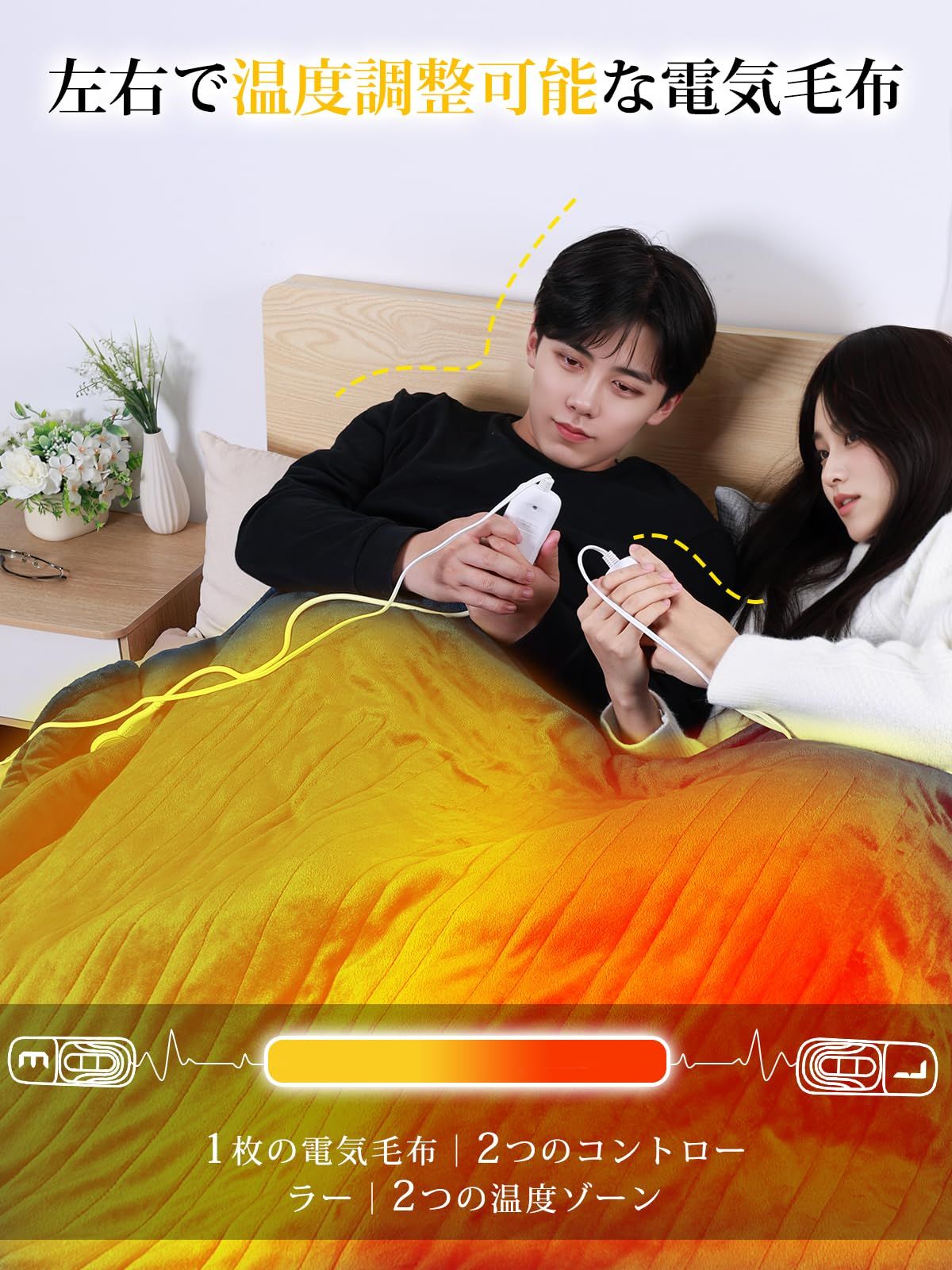 Hesahre 電気毛布 掛け敷き兼用 180×200cm ダブルコントロール 特大サイズ 7段階温度調整- 6段階タイマー 電気ブランケット フランネルとサンゴフリース 厚手生地 3分速暖 恒温加熱 過熱保護 切り忘れ防止 省エネ 柔らか 丸洗い