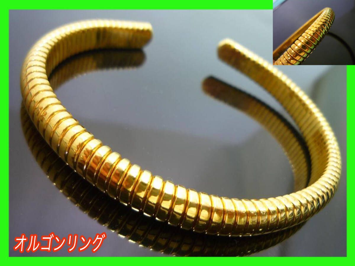 必見 オルゴンリング U字 ゴールド 波動 生命エネルギー 共鳴 リングソーマセラピー イヤシロチ オルゴン越野 整体 整骨院 お買得_E2