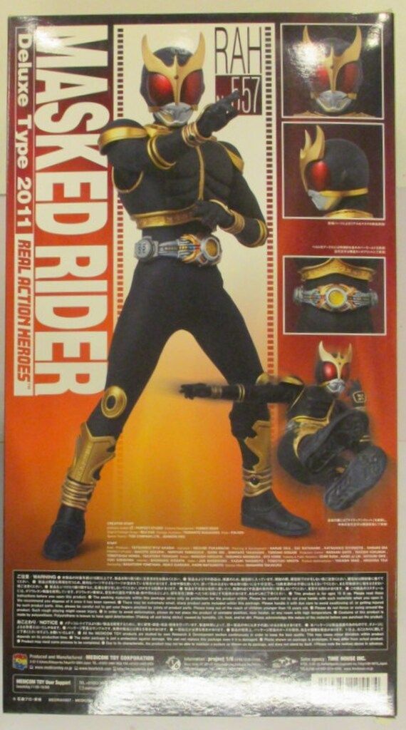 メディコム・トイ RAH DX/amazon限定 仮面ライダークウガ 仮面ライダー