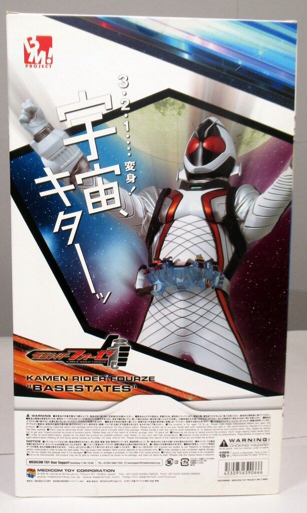 メディコムトイ PBM! 仮面ライダーフォーゼ 仮面ライダーフォーゼ