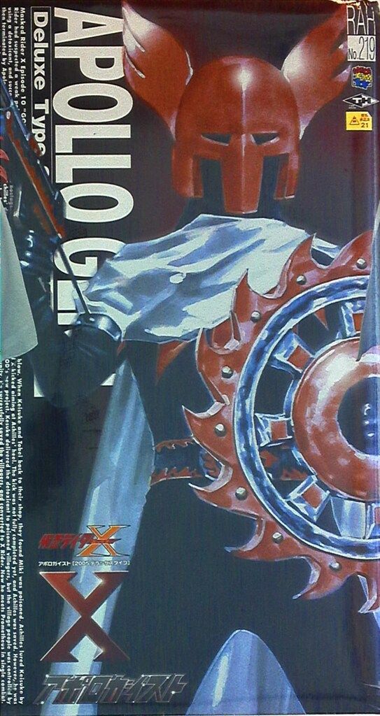 メディコム・トイ RAH 仮面ライダーX アポロガイスト RAH219 - メルカリ