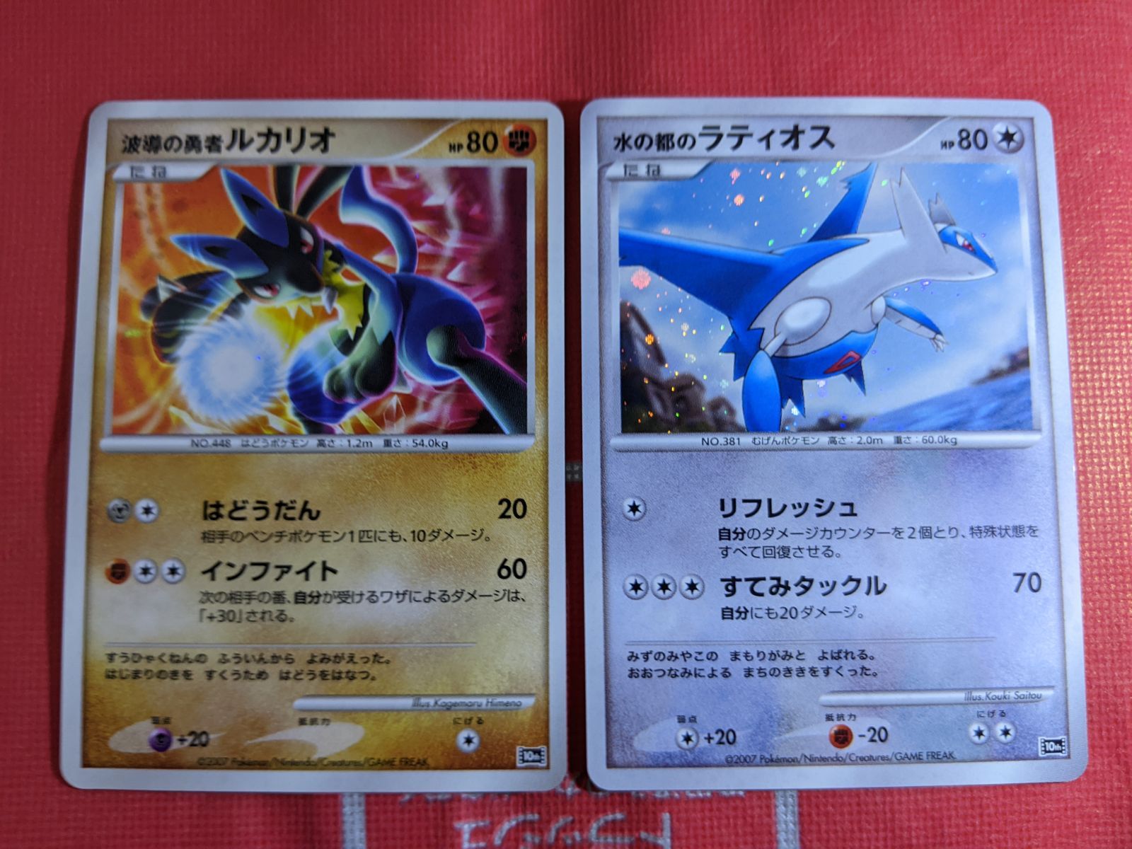 ポケモンカード 水の都のラティオス、波導の勇者ルカリオ 10th 映画10