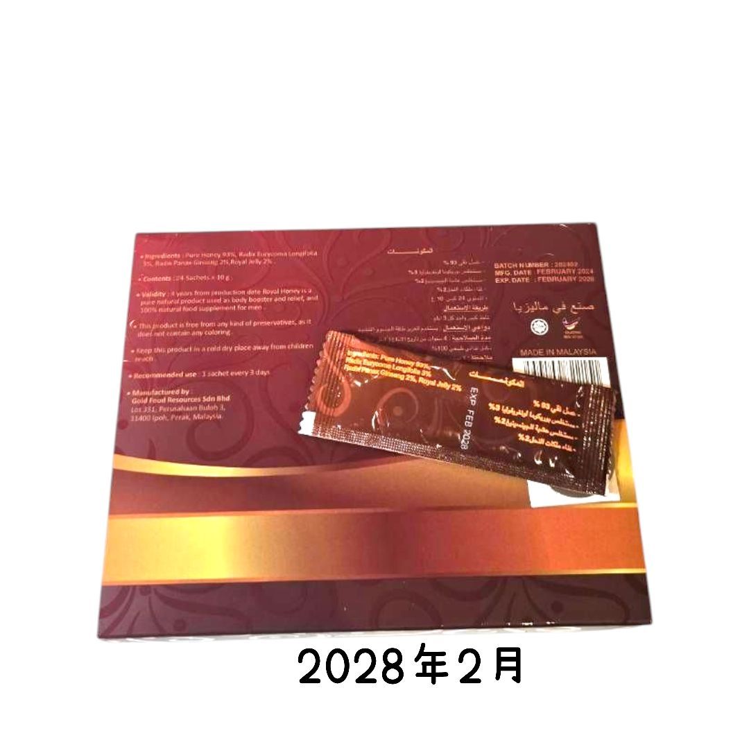 パワーホース シドルハニー ２箱48本 ?ローヤルゼリー