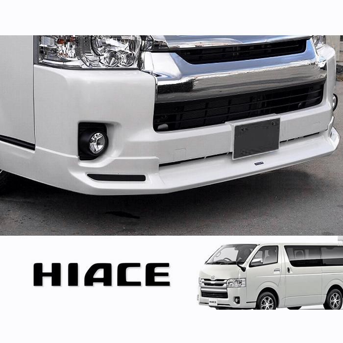 送料無料 200系 ハイエース 4型 5型 6型 7型 8型 ワイド フロント リップ スポイラー 未塗装