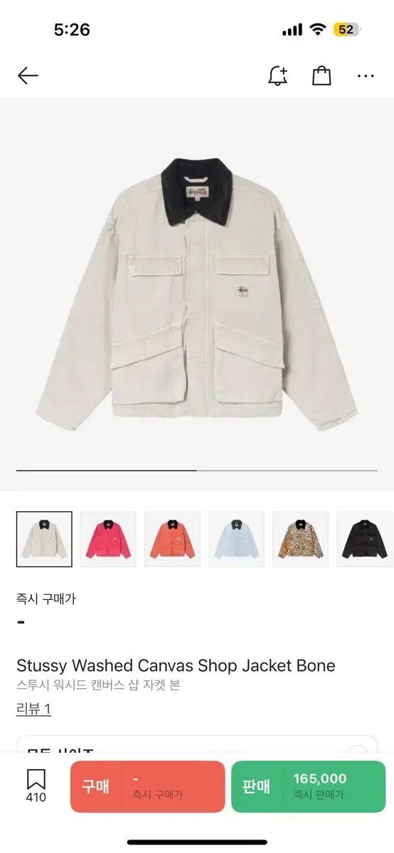 STUSSY キャンバス ワークジャケット GULLKHAN_COM