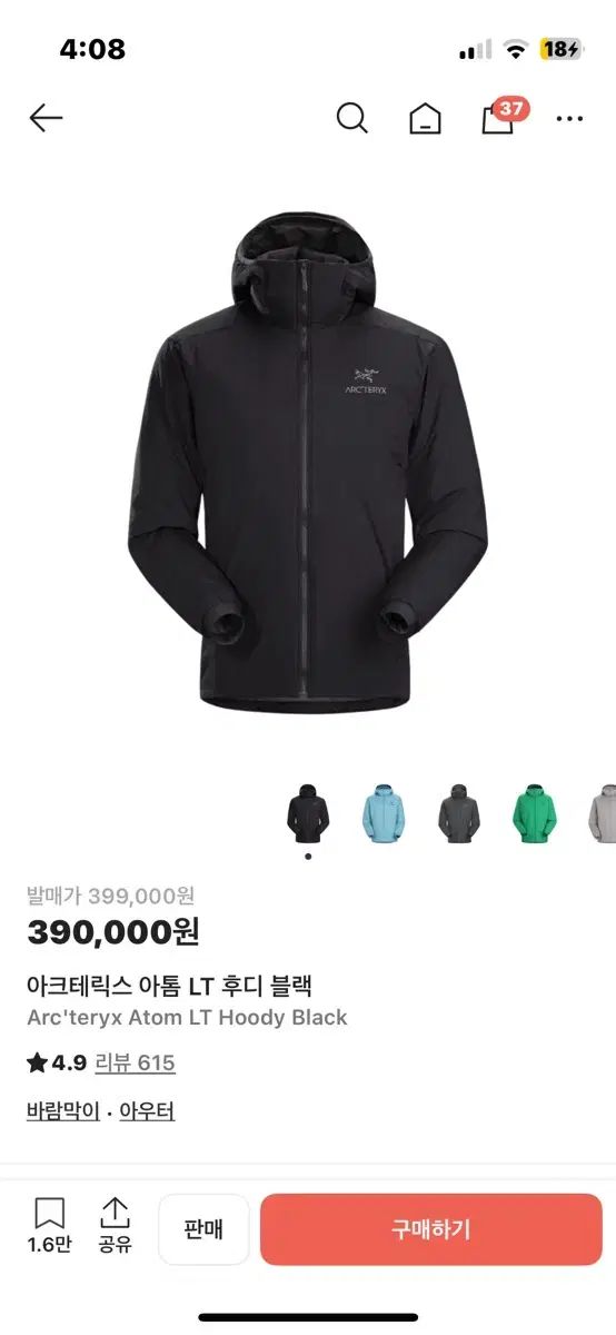 ARC TERYX アークテリクス Atom アトム LTフーディー ブラック s