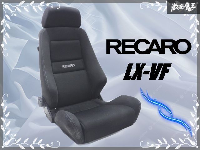 ☆美品!☆レカロ RECARO LX-VS RECARO LX レカロ セミバケットシート