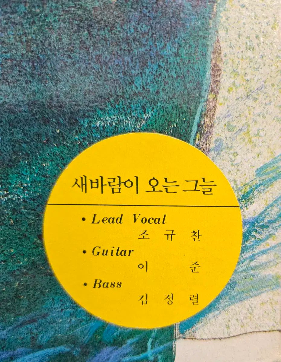 限定 さわやかなそよ風 到来 シェード LP 【保障できる！】