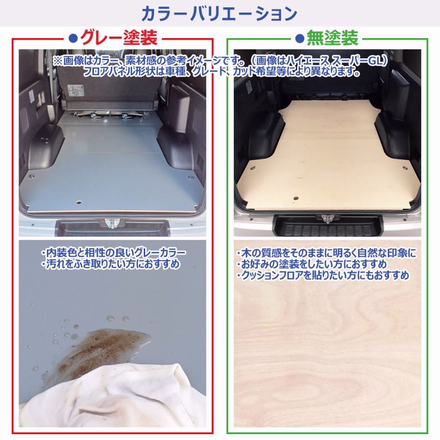 送料無料 200系 ハイエース S-GL 標準 フロアパネル M | トヨタ スーパーGL 標準 レジアスエース 床張 床貼 フロアマット ラゲッジマット 床板 床 フラットキット LAWEED_CL