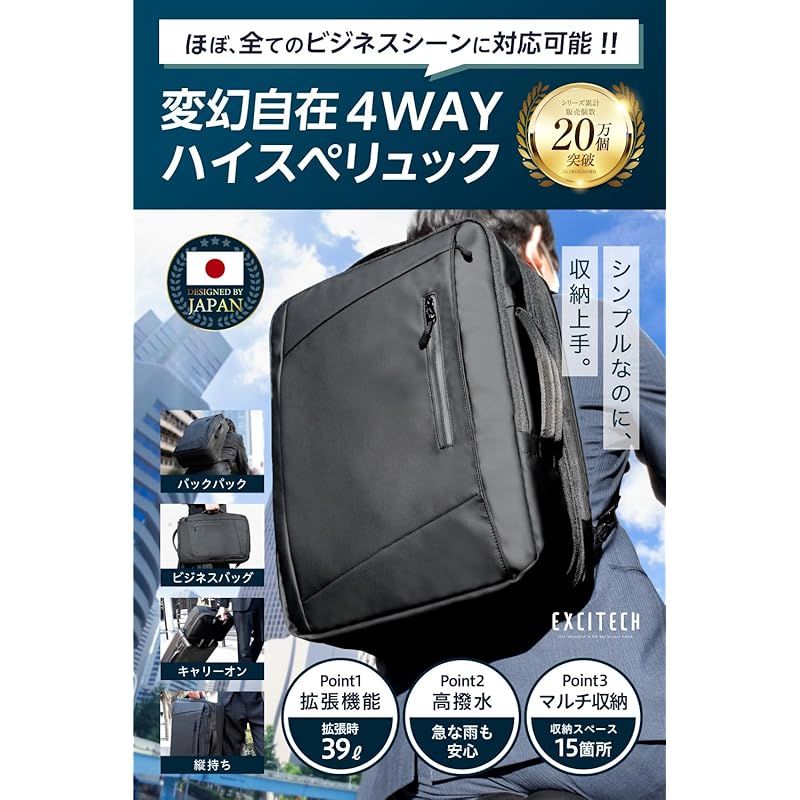 EXCITECH Biz ビジネスリュック 登山リュック 防水 止水ファスナー 撥水加工 ビジネスバッグ 39L 大容量 2way マチ拡張 17インチ PC 通勤 バックパック 出張 旅行 メンズ ギフト プレゼント
