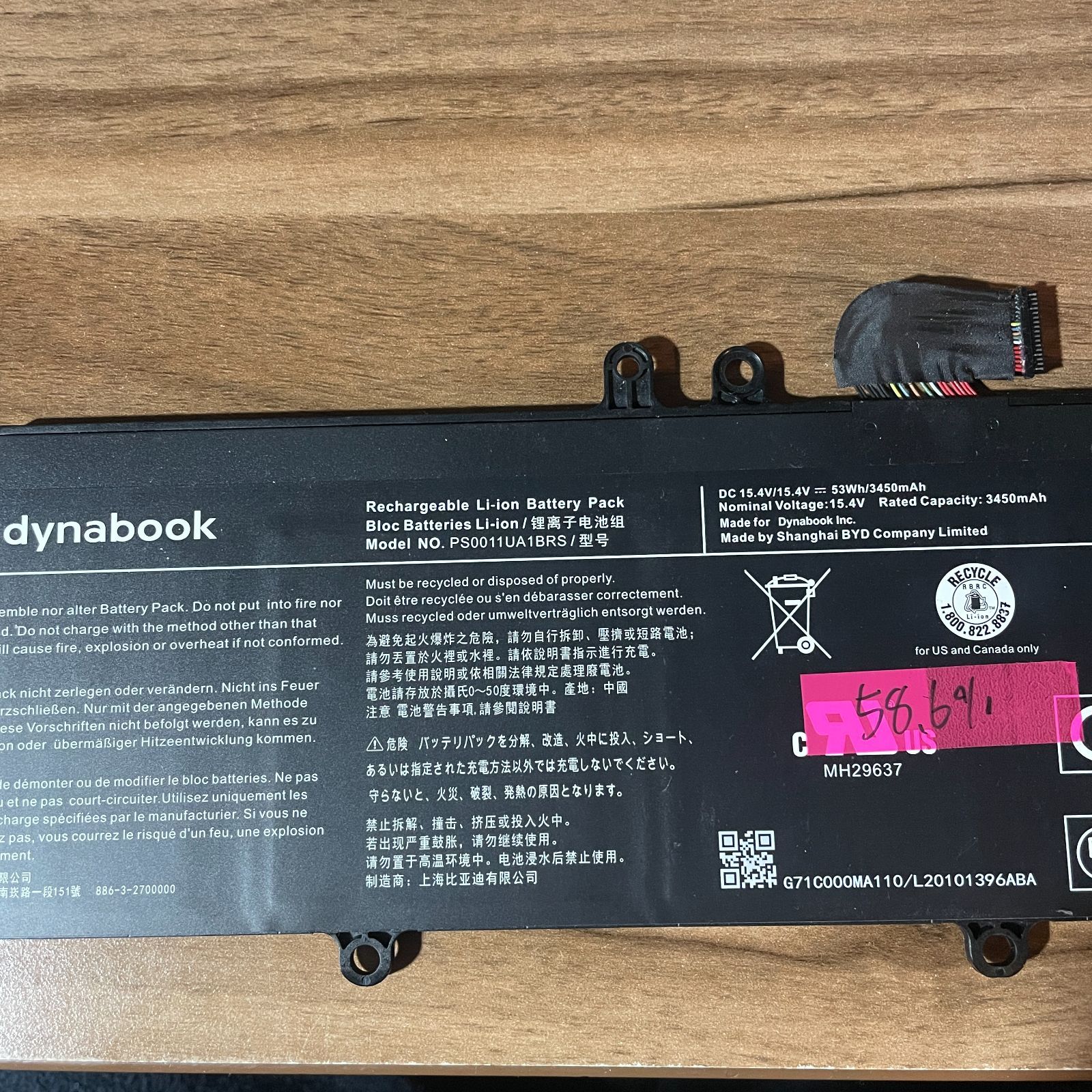純正 東芝 バッテリー dynabook G83/HS PS0011UA1BRS 58.6％ - メルカリ