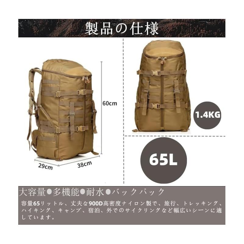 Keranixy 登山 リュック 65L 大容量 ミリタリーバッグ トレッキング リュック 防水軽量耐久性 多機能 アウトドア 登山 キャンプ 旅行防災 鞄 対応