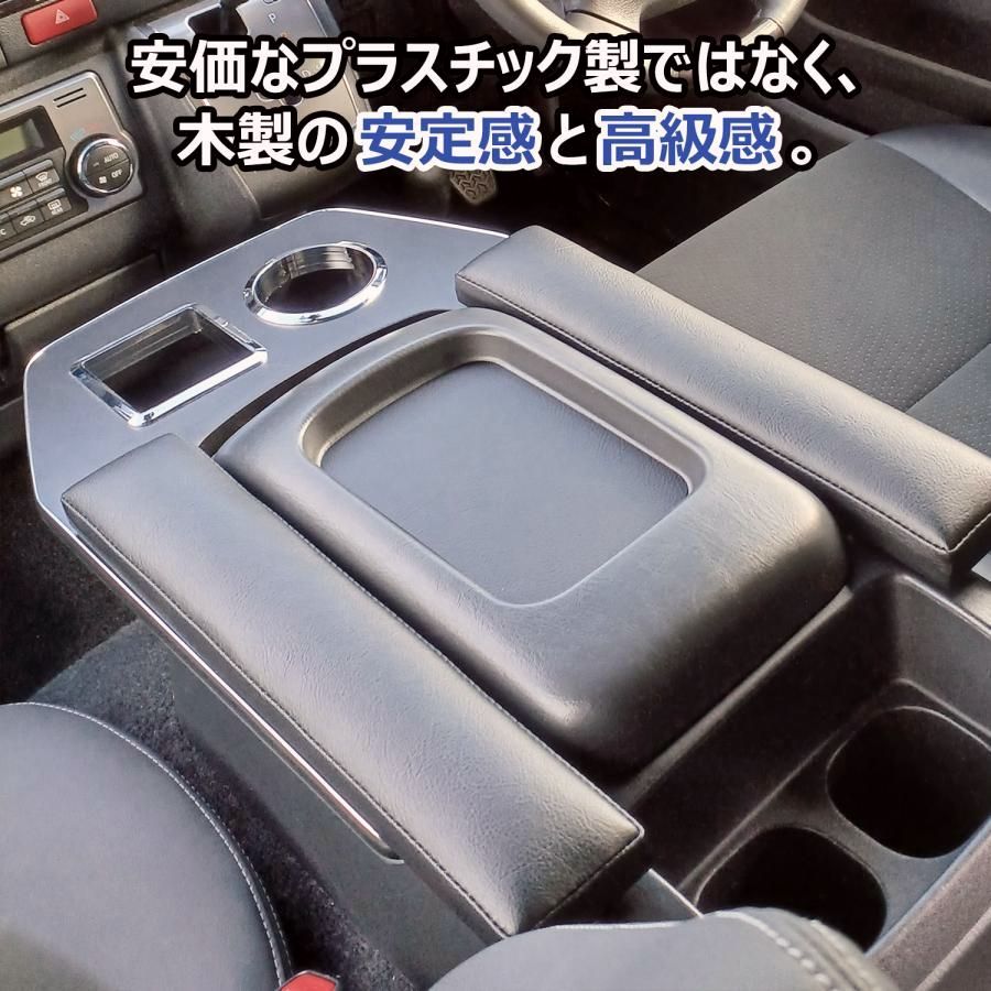純正コンソール用センターアームレスト