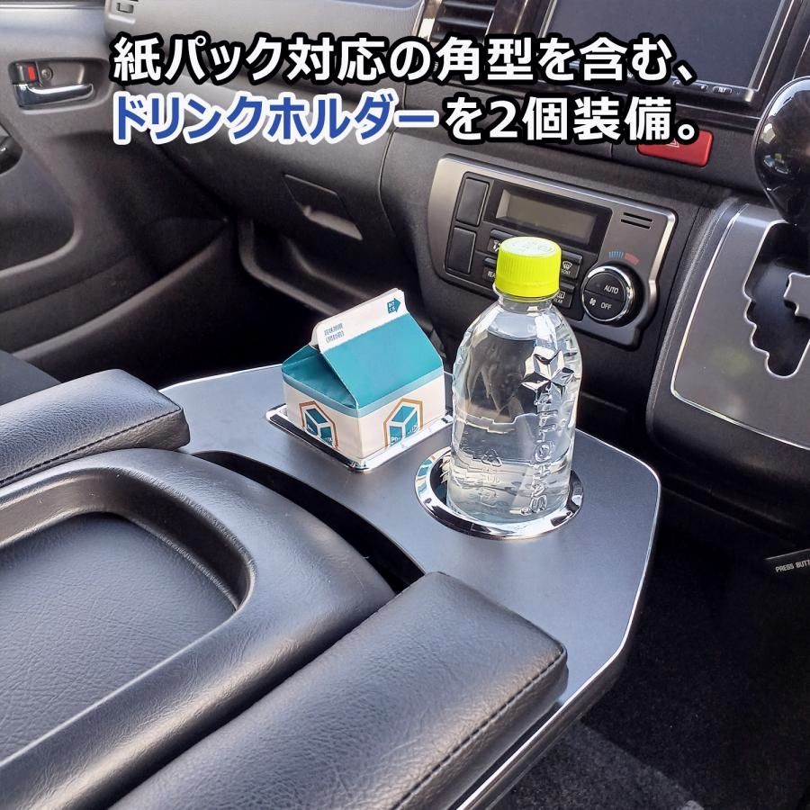 送料無料 200系 ハイエース スーパーGL 標準 ワイド アームレスト 純正コンソール用センターアームレスト ｜ ドリンクホルダー トヨタ カスタム アクセサリー 運転席 内装 BRIGHTFACE_UK