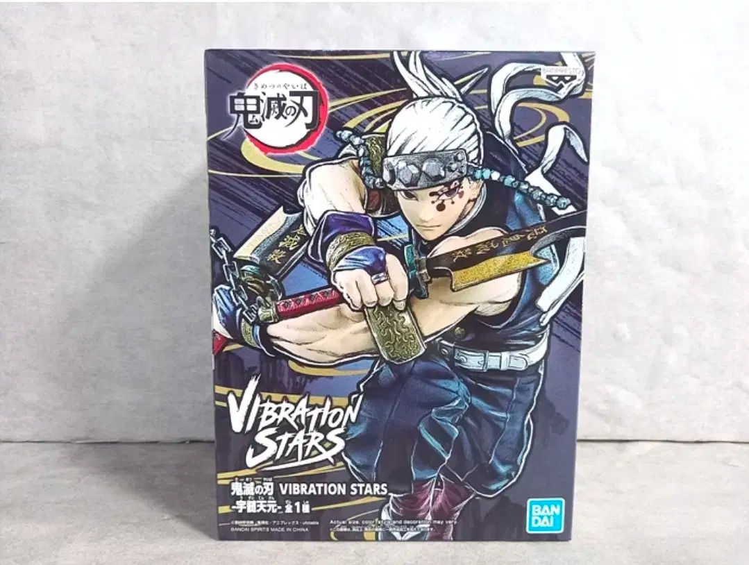 鬼滅の刃 VIBRATION STARS 猗窩座 宇髄 天元 我妻 善逸