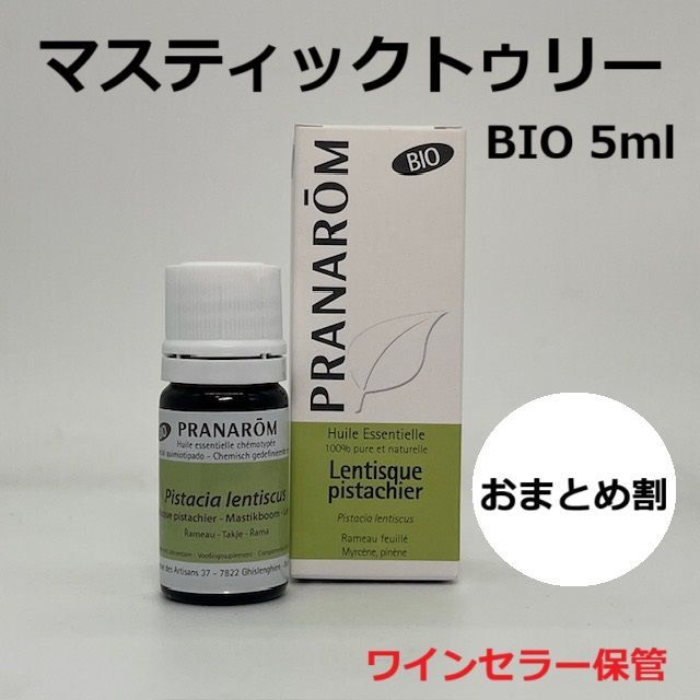 プラナロム マスティックトゥリー BIO 5ml PRANAROM 精油