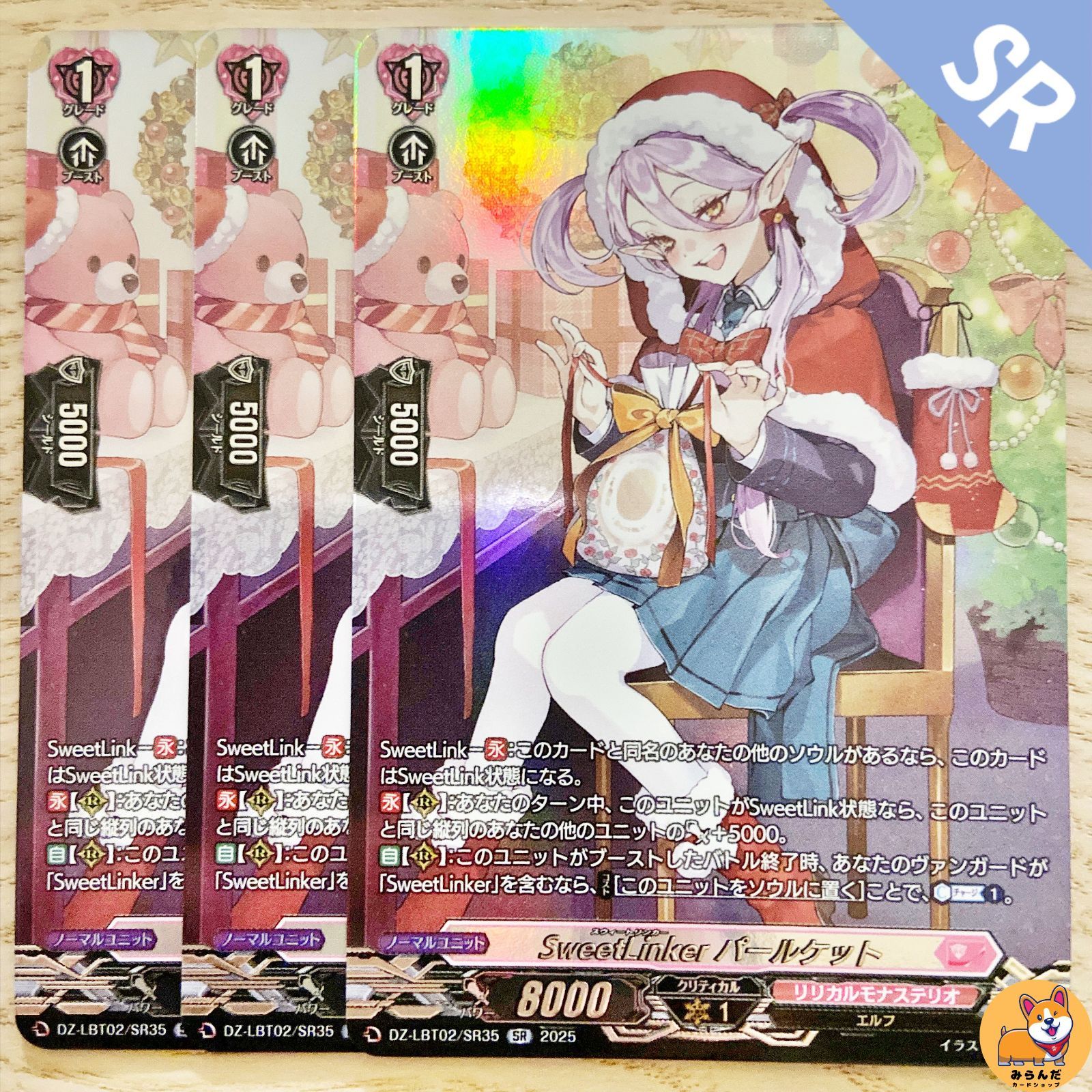 う*み様 リルぷりっ　データカードダス　ひみつカード　レイラ　SC002-R4 う*み様 リルぷりっ データカードダス ひみつカード レイラ SC002-R4