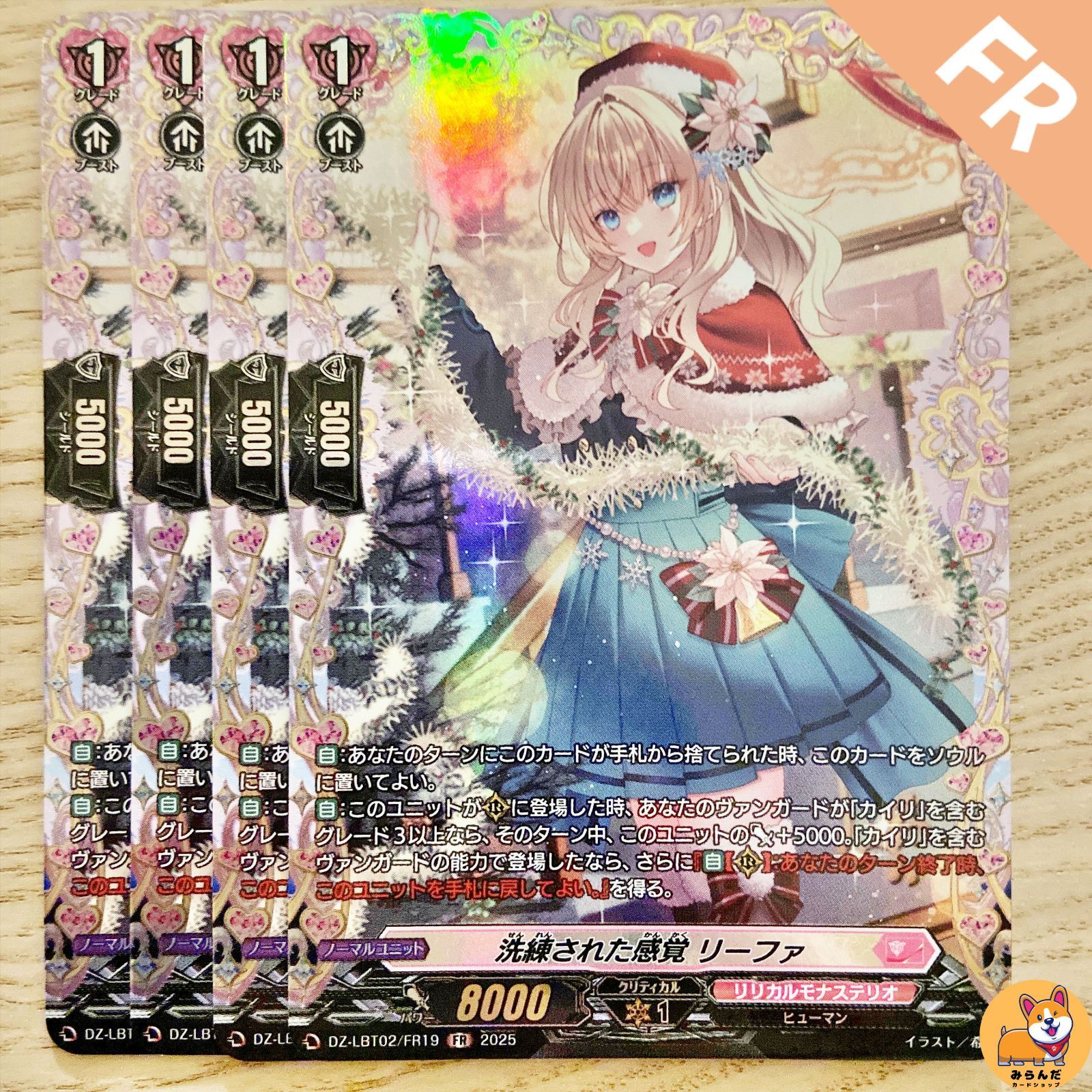 DZ-LBT02】洗練された感覚 リーファ FR - メルカリ