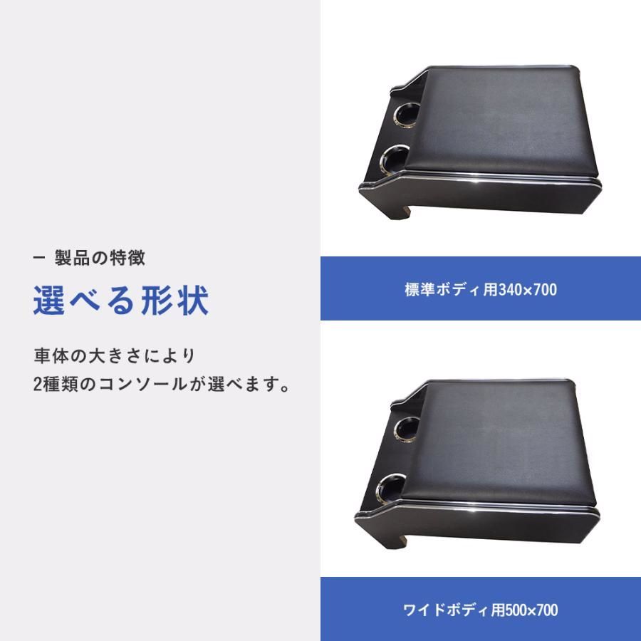 コンソールボックス