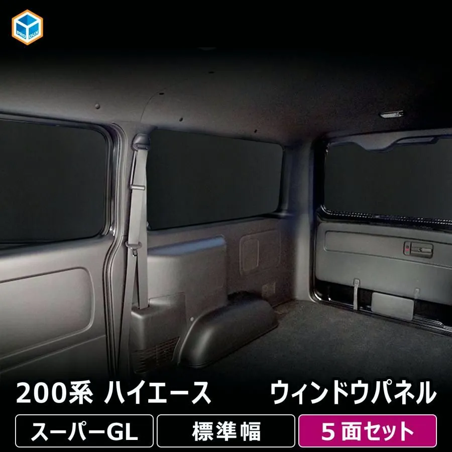 2026年最新】ハイエース 窓パネルの人気アイテム - メルカリ