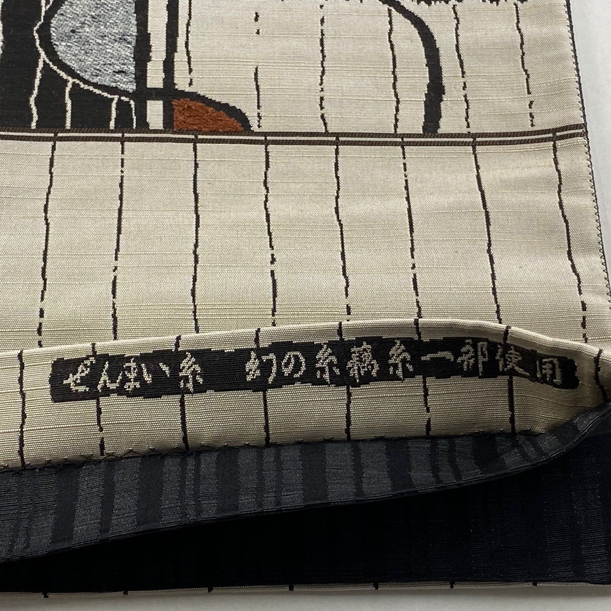 美品】 袋帯 名品 紬地 ぜんまい糸 草花 縞模様 灰茶 六通 正絹 【中古