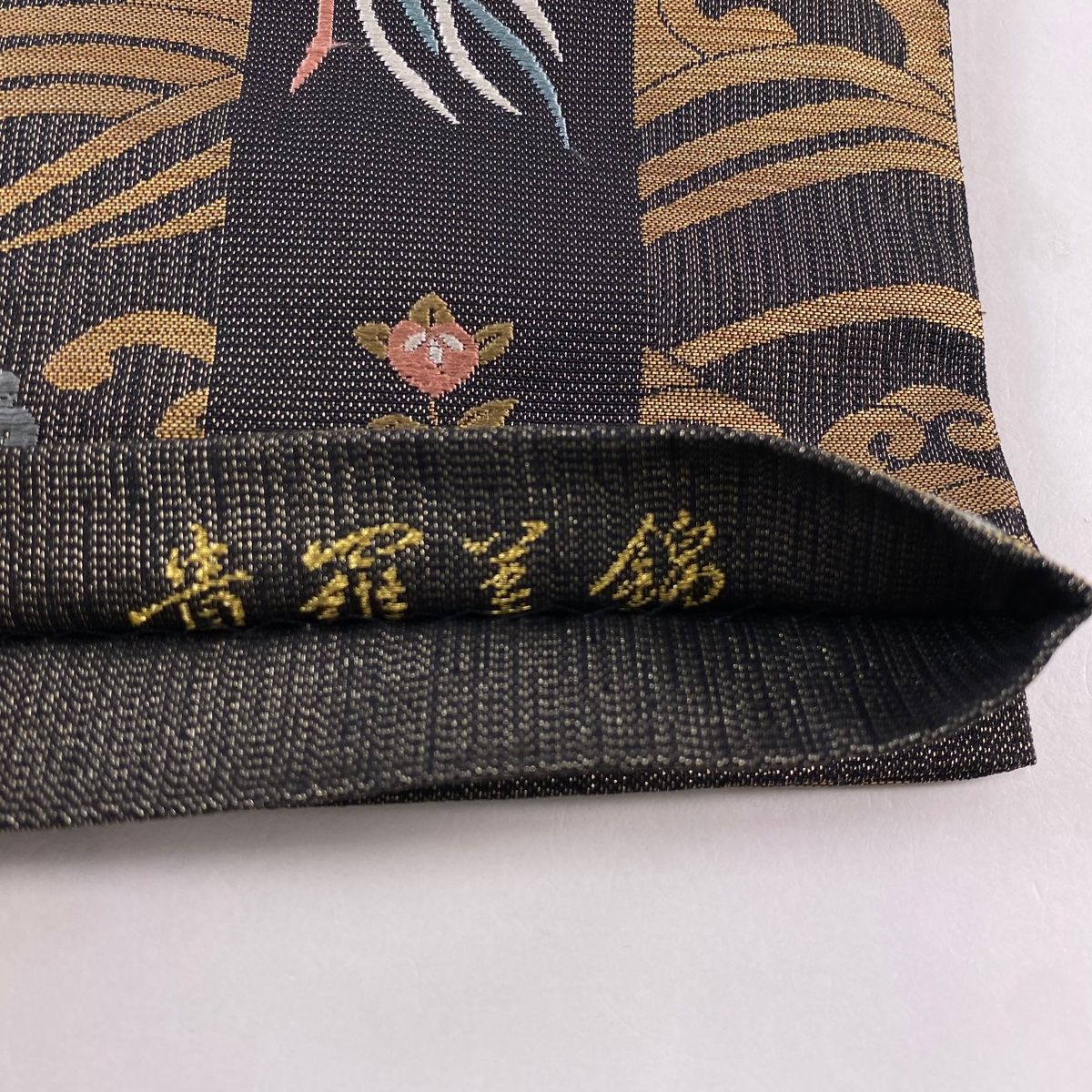 袋帯 秀品 菊 波 金通し 唐織 墨色 六通 正絹 【中古】 - メルカリ