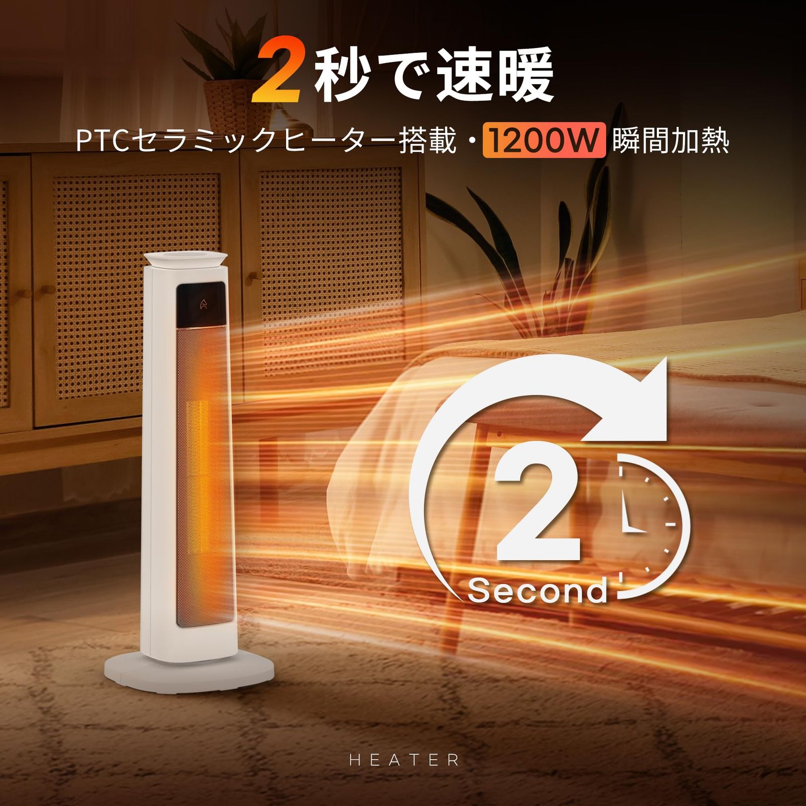 2025冬新型 エペイオス Epeios セラミックヒーター 1200W 2S速暖 電気ファンヒーター 2モード切替 15畳 60°首振り 省エネ 多重保護 転倒OFF 暖房器具 脱衣所 脱衣場 トイレ 足元 コンパクト 持ち運び簡単 小型 寒さ対策