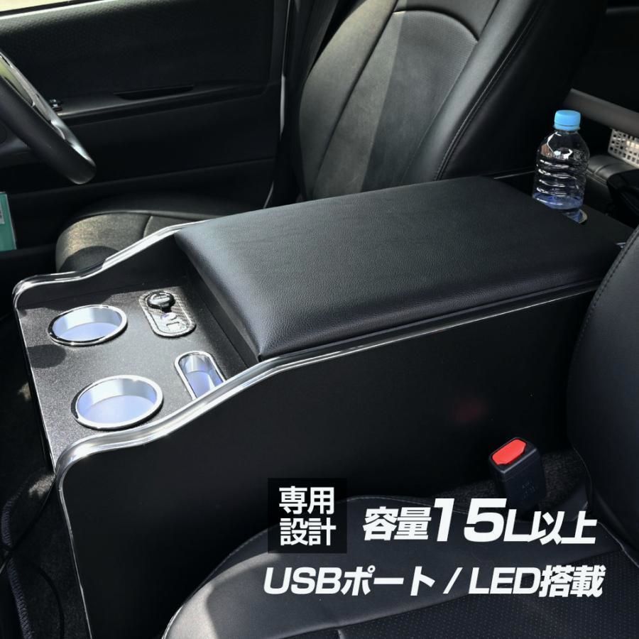 送料無料 200系 標準 ハイエース コンソールボックス センターコンソールボックス アームレスト LED USB付き S-GL 標準ボディ 1-6型ガソリン 1−4型ディーゼル