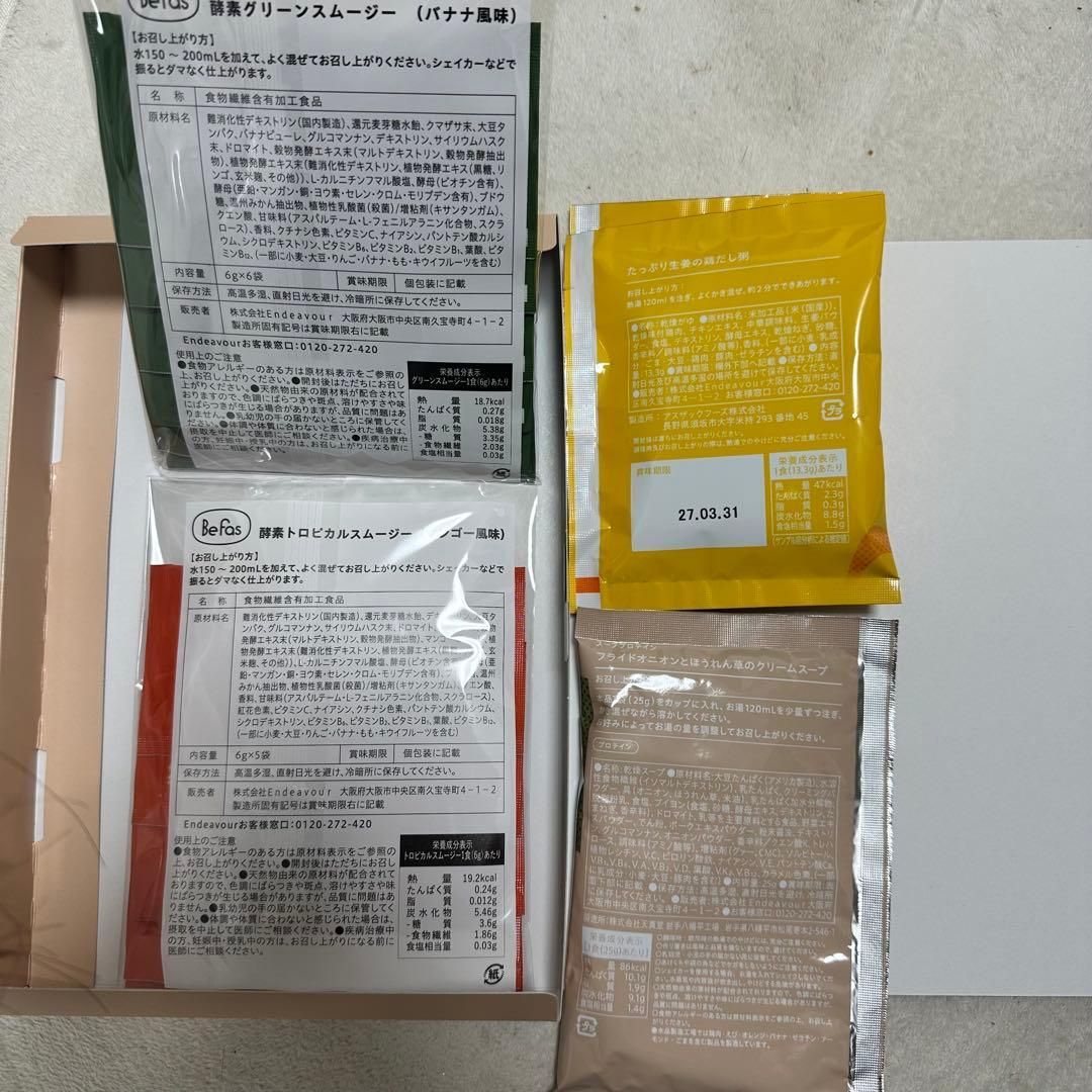 BeFas 7Days Fasting Set ファスティングセット - メルカリ