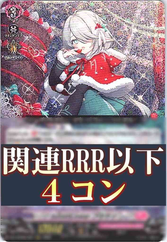 ヴァンガード バディファイト RRR以下4コン ヴァンガード バディ