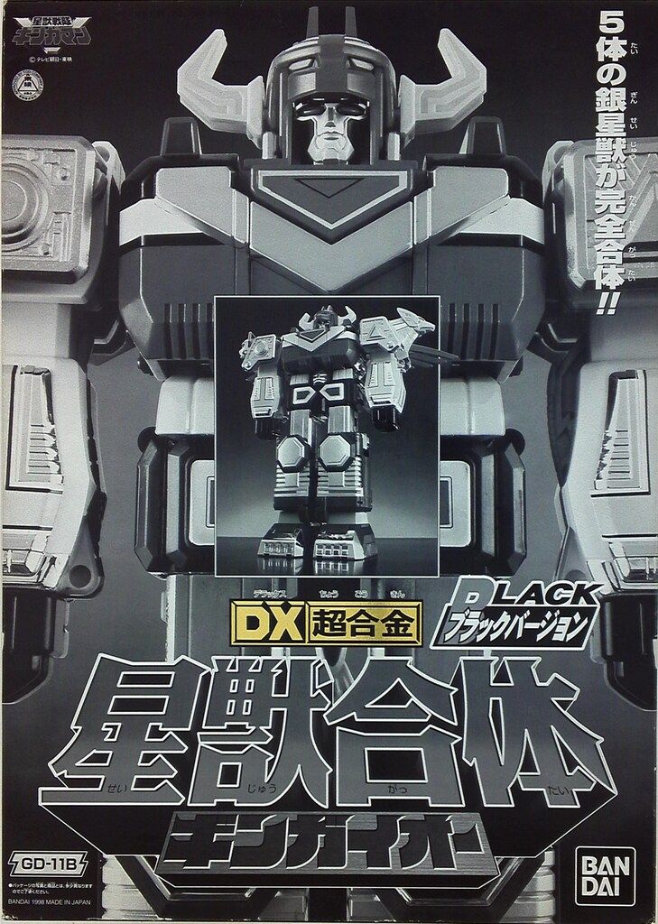 バンダイ ギンガマン DXロボシリーズ DX超合金 星獣合体ギンガイオー ブラックVer