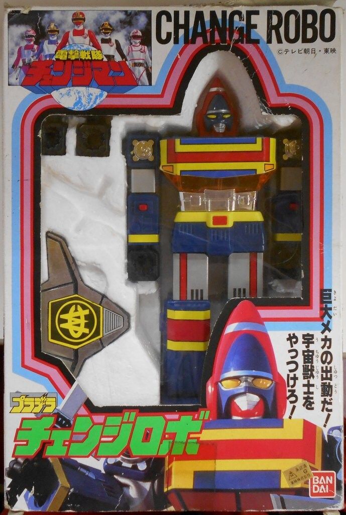 バンダイ プラデラ|チェンジマン 電撃戦隊チェンジマン チェンジロボ