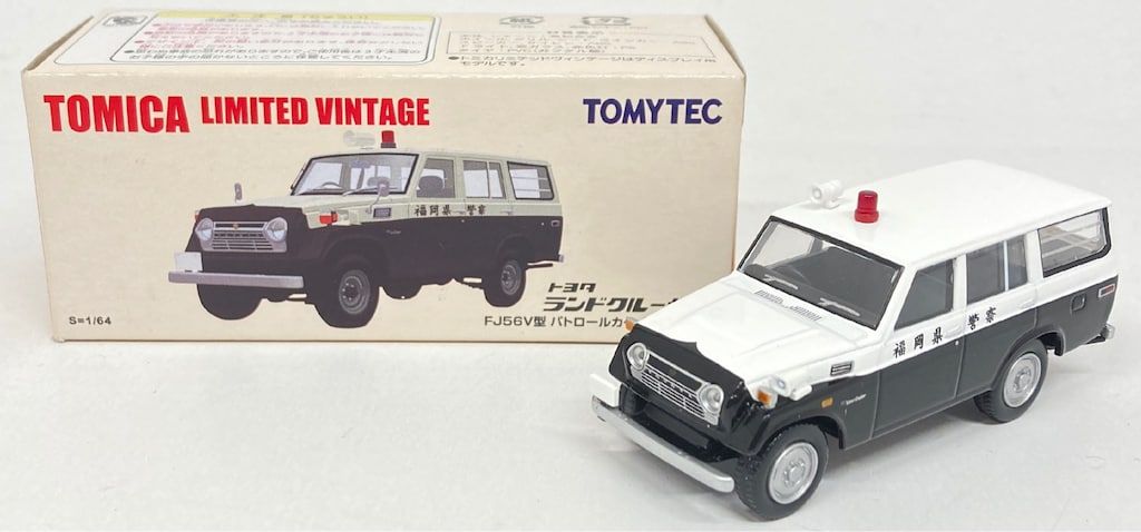 トミーテック 1|64トミカリミテッドヴィンテージ トヨタ ランドクルーザー FJ56V型 パトロールカー 福岡県警