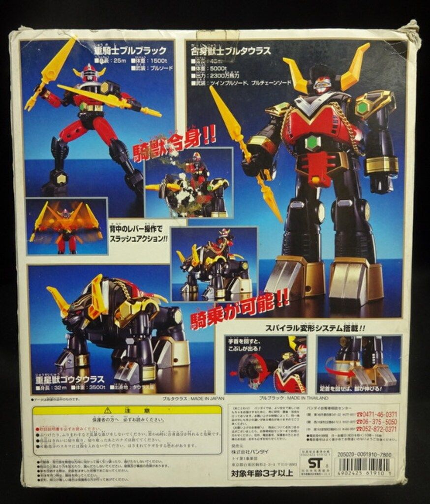 バンダイ DXロボシリーズ ギンガマン 星獣戦隊ギンガマン DX騎獣合身ブルタウラス GD 12