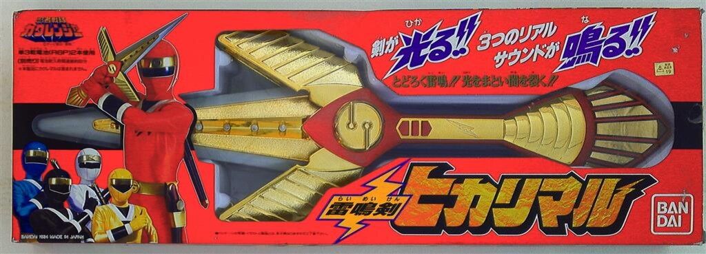 バンダイ カクレンジャー|なりきりシリーズ 忍者戦隊カクレンジャー 雷鳴剣ヒカリマル