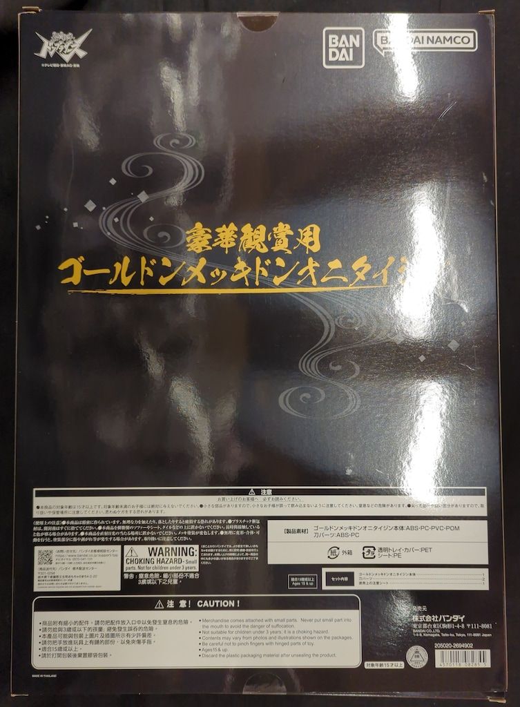 バンダイナムコ 豪華観賞用 暴太郎戦隊ドンブラザーズ ゴールドンメッキドンオニタイジン