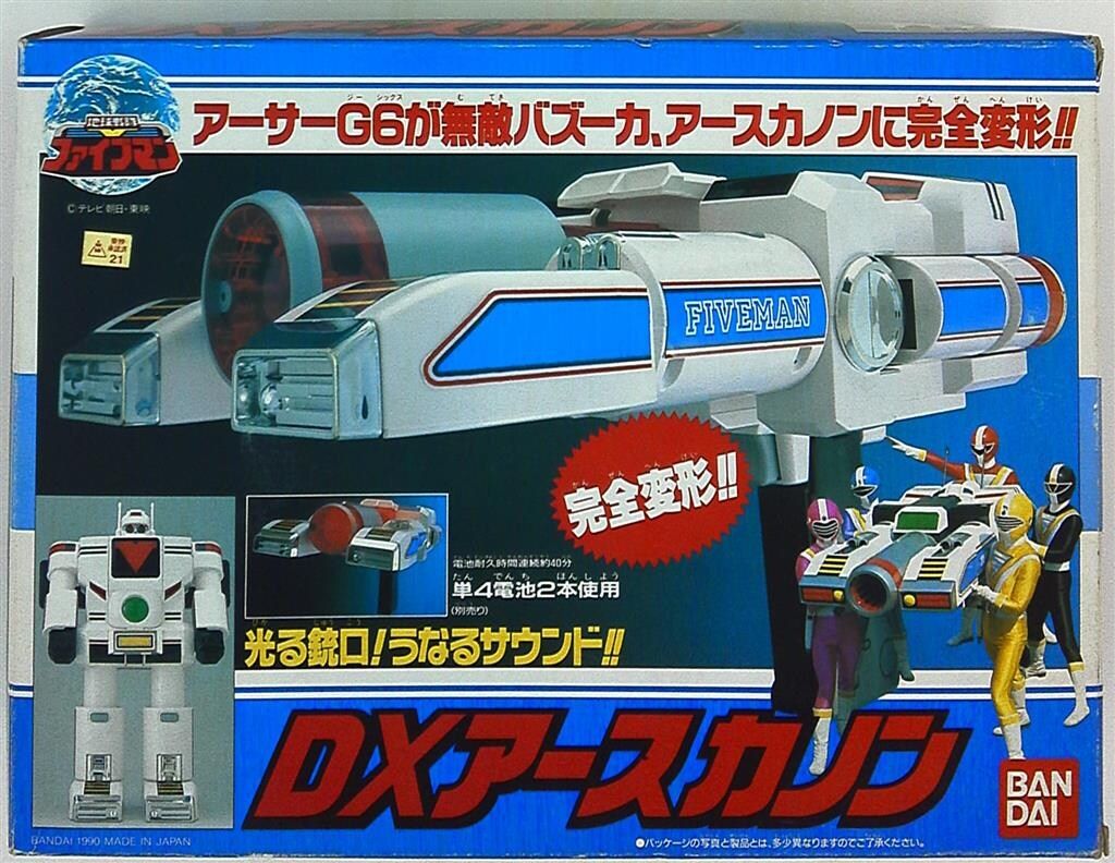 バンダイ 地球戦隊ファイブマン DXアースカノン