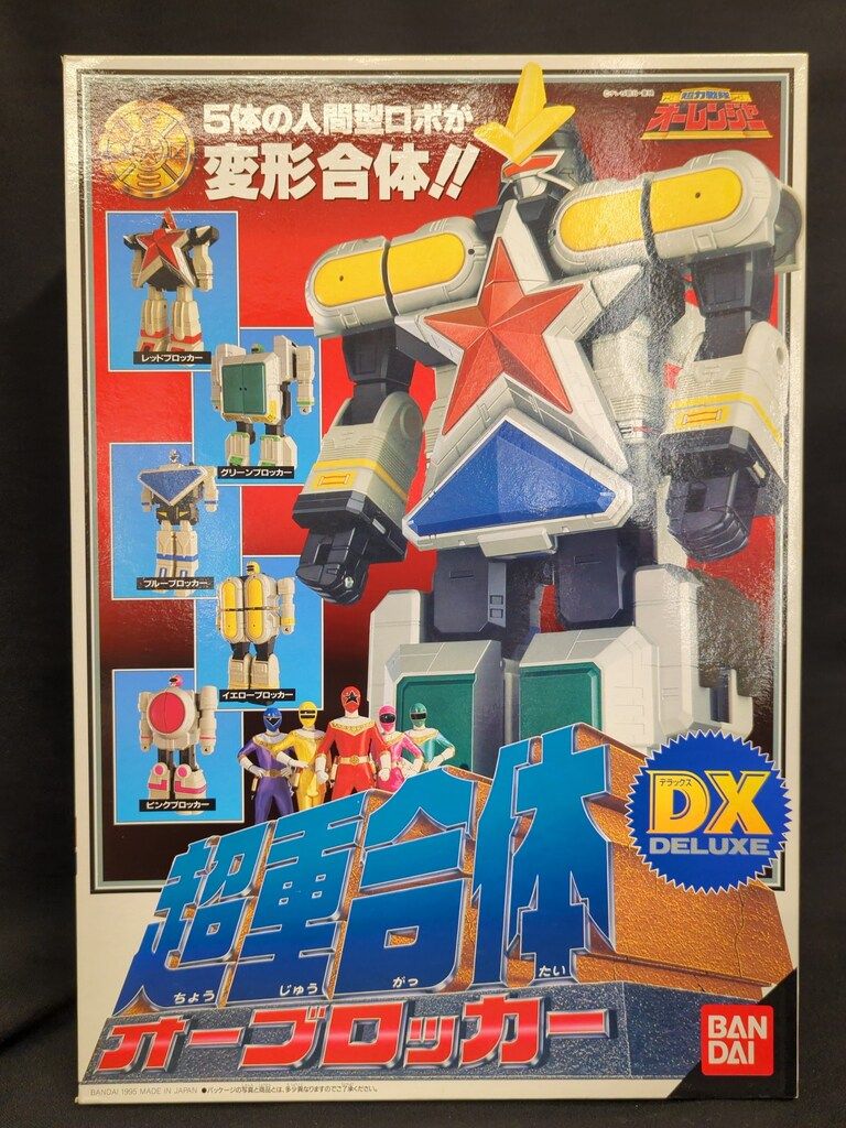 バンダイ DXロボシリーズ|オーレンジャー 超力戦隊オーレンジャー 超重合体 DXオーブロッカー
